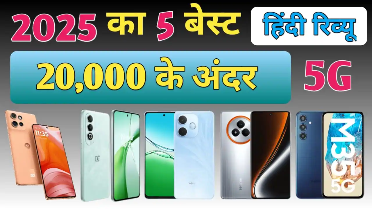 best 5g smartphone under 20000